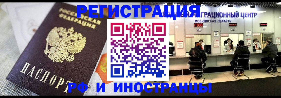 прописка законно в Пикалёво