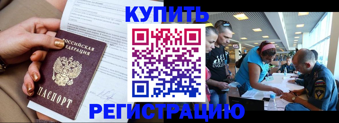 прописка законно в Пикалёво