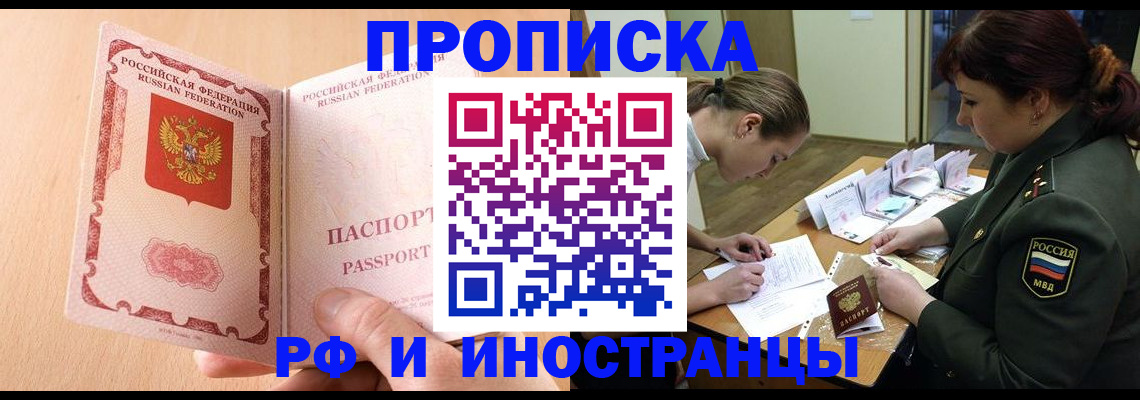 прописка поиск в Пикалёво